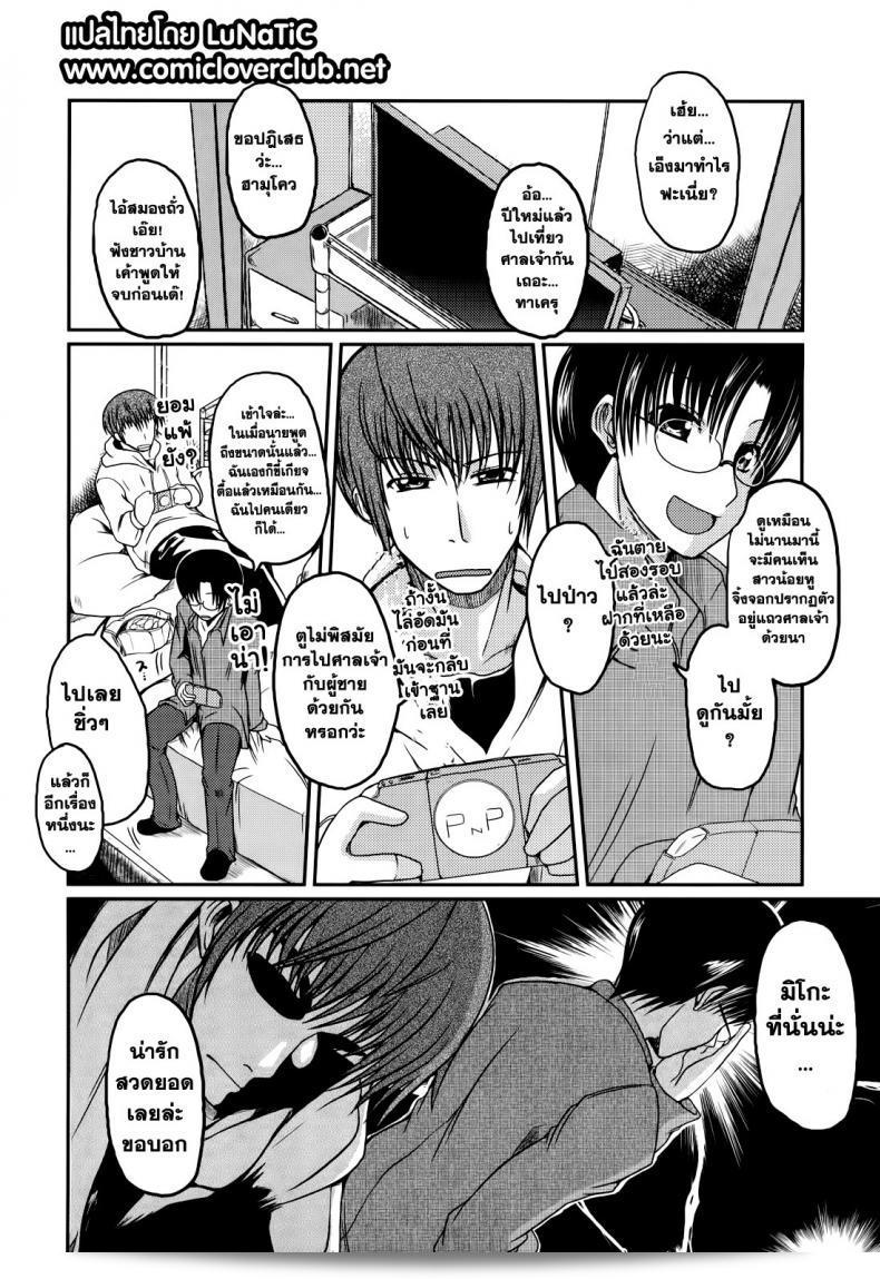 รักพิสดาร์ ฉบับโอตารุ [ซาวาโนะ อาคิระ] อะไหล่ + น้องสาว = ความรัก ตอนที่ 9 ภาค 2 3