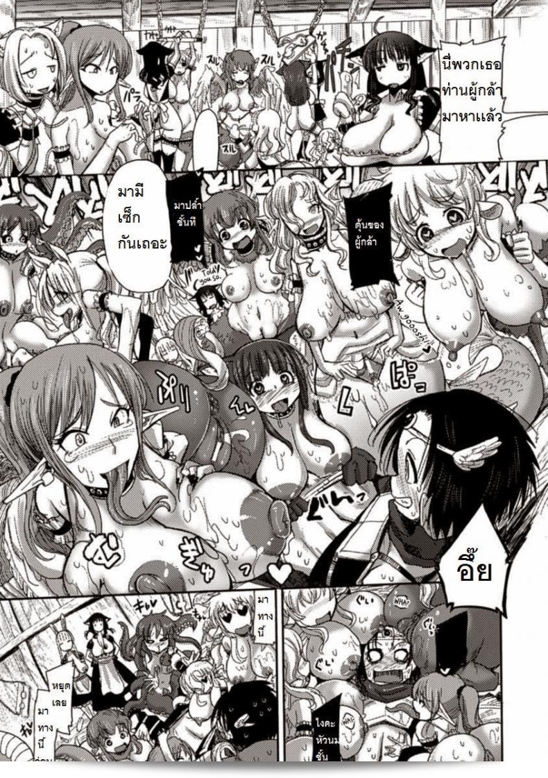 ศิลปินชาวญี่ปุ่นซากาซากิ เฟรดดี้นั้นเขาสร้างมังงะชื่อ "Kemonobito Mura Hanshoku Business" หรือ "The Monstrous Village's Colorful Business" ซึ่งเป็นหนึ่งในเรื่องในวารสาร Bessatsu Comic Unreal Ningen Bokujou Hen Vol. 1 ค่ะ 9