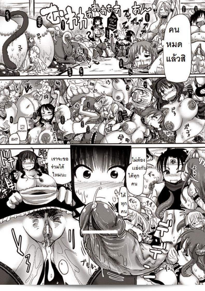 ศิลปินชาวญี่ปุ่นซากาซากิ เฟรดดี้นั้นเขาสร้างมังงะชื่อ "Kemonobito Mura Hanshoku Business" หรือ "The Monstrous Village's Colorful Business" ซึ่งเป็นหนึ่งในเรื่องในวารสาร Bessatsu Comic Unreal Ningen Bokujou Hen Vol. 1 ค่ะ 21