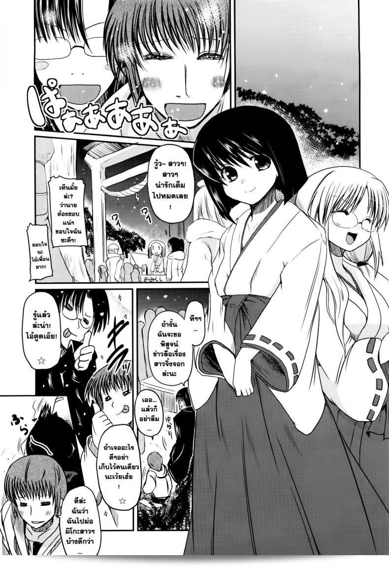 รักพิสดาร์ ฉบับโอตารุ [ซาวาโนะ อาคิระ] อะไหล่ + น้องสาว = ความรัก ตอนที่ 9 ภาค 2 9