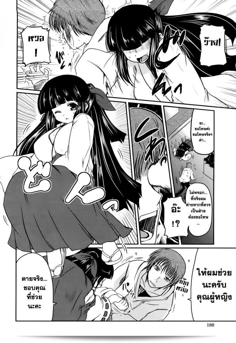 รักพิสดาร์ ฉบับโอตารุ [ซาวาโนะ อาคิระ] อะไหล่ + น้องสาว = ความรัก ตอนที่ 9 ภาค 2 11