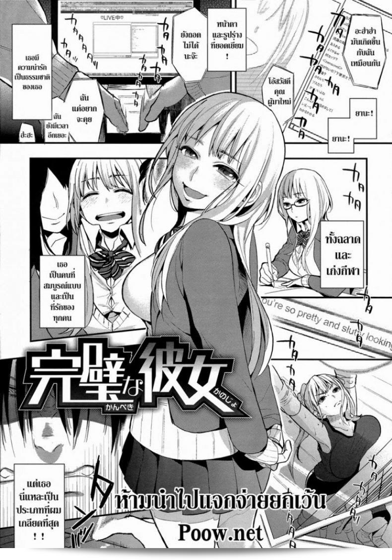 ฉันถูกทำร้าย [Igumox] คังเพคิ นา คาโนโจ | เพอร์เฟคต์ เกิร์ล (โบกุ ดาเค โนะ ยูยามิ)