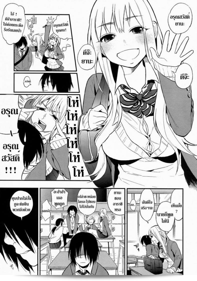 ฉันถูกทำร้าย [Igumox] คังเพคิ นา คาโนโจ | เพอร์เฟคต์ เกิร์ล (โบกุ ดาเค โนะ ยูยามิ) 5