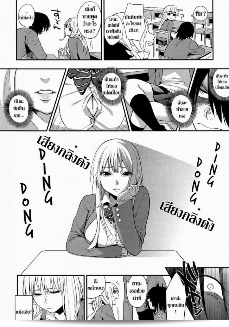 ฉันถูกทำร้าย [Igumox] คังเพคิ นา คาโนโจ | เพอร์เฟคต์ เกิร์ล (โบกุ ดาเค โนะ ยูยามิ) 7