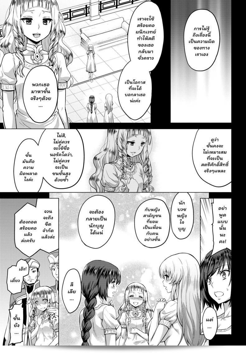 Seijo no Rakuin -Annunciation of despair- ภาค 3 5