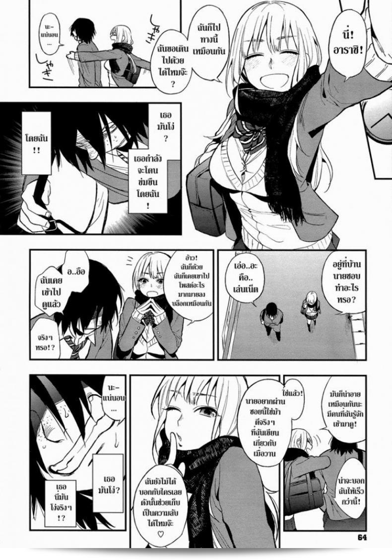 ฉันถูกทำร้าย [Igumox] คังเพคิ นา คาโนโจ | เพอร์เฟคต์ เกิร์ล (โบกุ ดาเค โนะ ยูยามิ) 11
