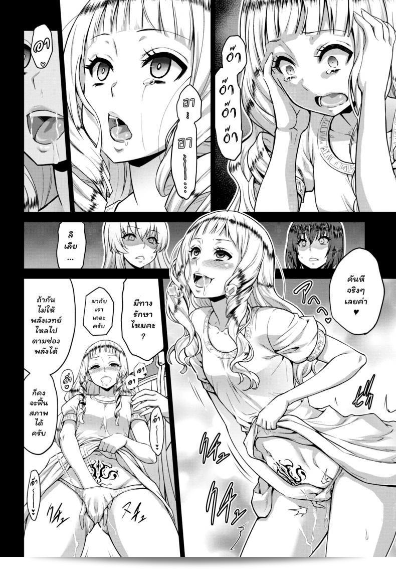 Seijo no Rakuin -Annunciation of despair- ภาค 3 7