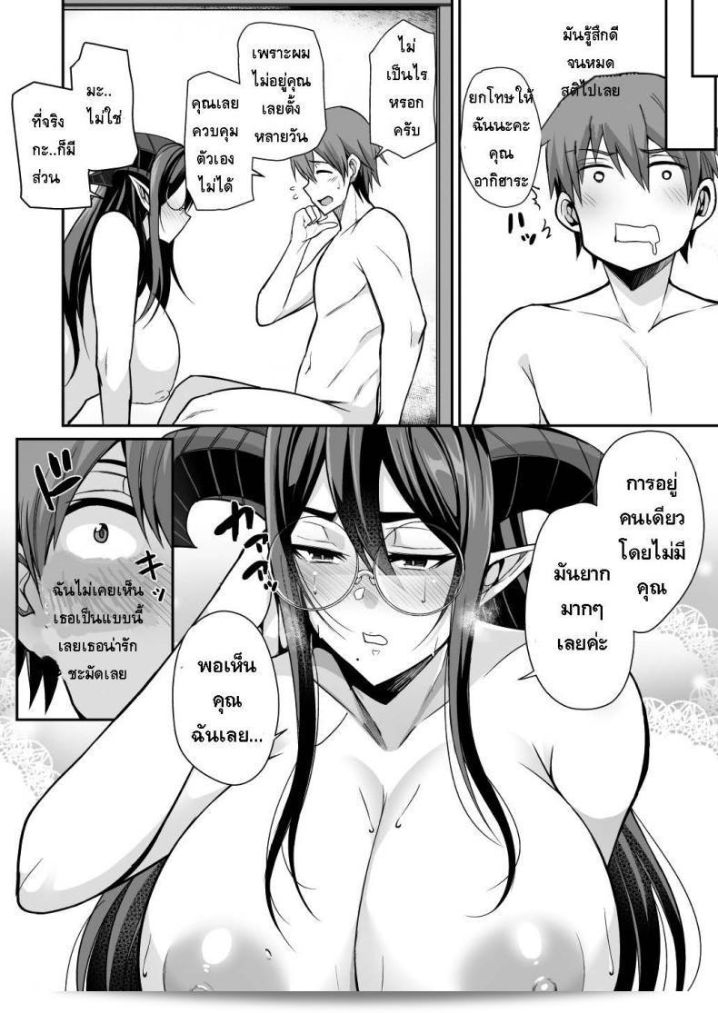 ขณะที่อยู่ๆ แม่บ้านของผมก็กลายเป็นซัคคิวบัส "โฮกาโกะ อิโนโกริกุมิ (นิชิดะ เมแกเนะ)" ซัคคิวบัสเมดของมายุริสาน 71