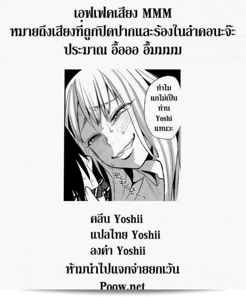 ฉันถูกทำร้าย [Igumox] คังเพคิ นา คาโนโจ | เพอร์เฟคต์ เกิร์ล (โบกุ ดาเค โนะ ยูยามิ) 49