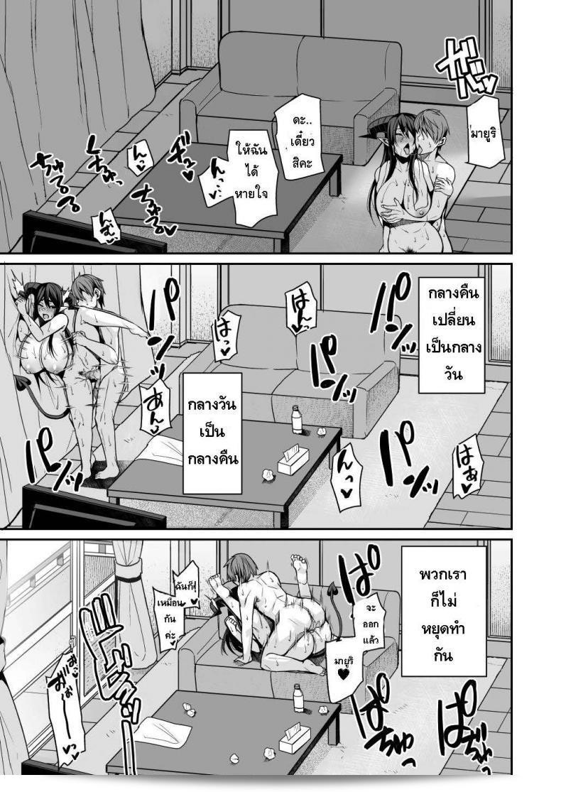 ขณะที่อยู่ๆ แม่บ้านของผมก็กลายเป็นซัคคิวบัส "โฮกาโกะ อิโนโกริกุมิ (นิชิดะ เมแกเนะ)" ซัคคิวบัสเมดของมายุริสาน 81