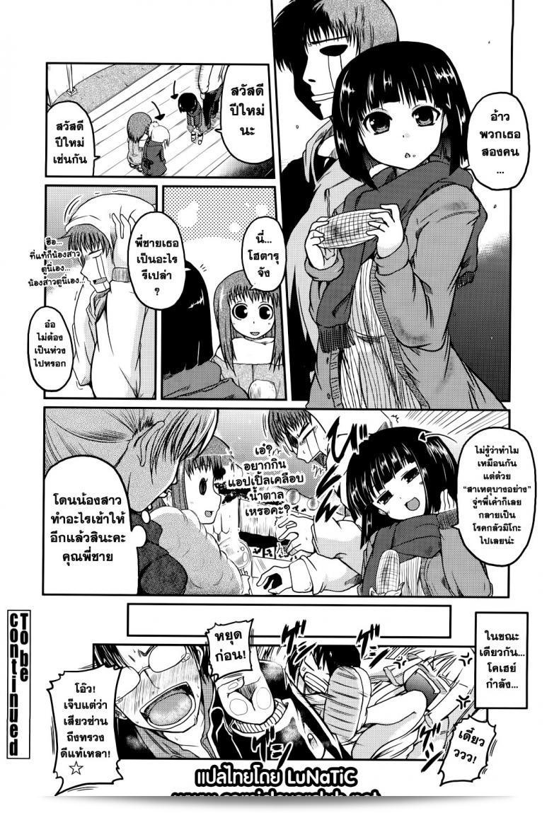 รักพิสดาร์ ฉบับโอตารุ [ซาวาโนะ อาคิระ] อะไหล่ + น้องสาว = ความรัก ตอนที่ 9 ภาค 2 39