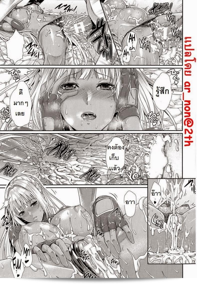 นักล่าสเปิร์ม "Zucchini" Sperm Hunter (COMIC Unreal 2014-10 Vol. 51) 41