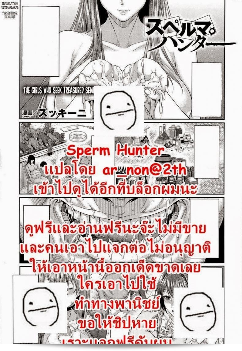 นักล่าสเปิร์ม "Zucchini" Sperm Hunter (COMIC Unreal 2014-10 Vol. 51) 45