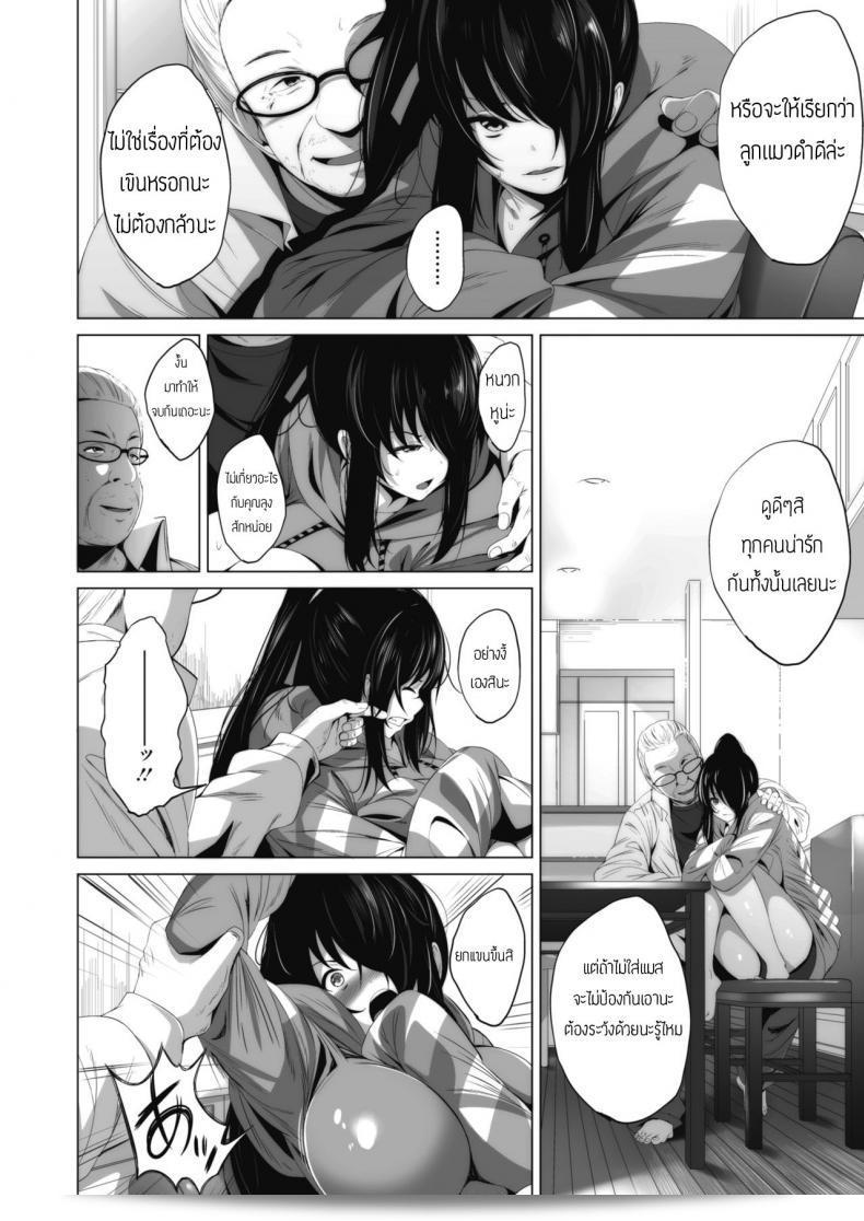 ลูกชายคนของ [Fumihiko] BORDERLESS 3