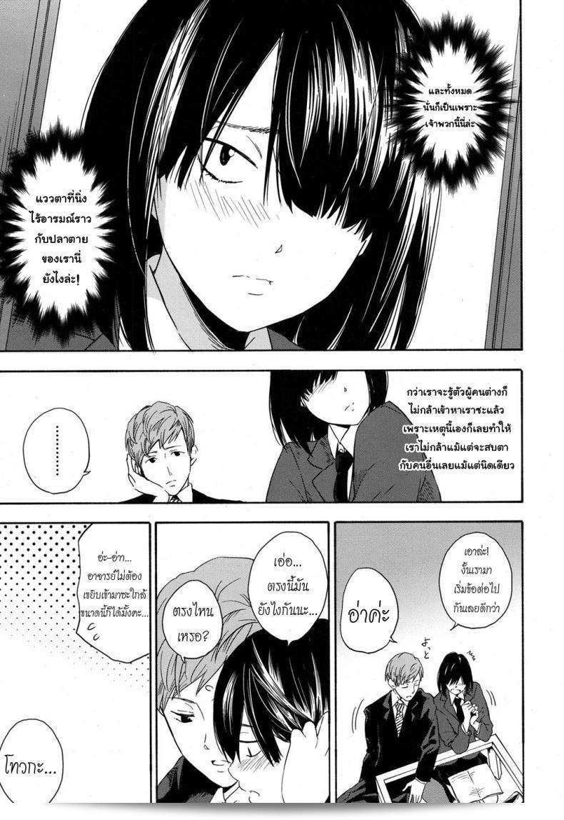 เธอทำให้ครูต้องตื่นเต้นSensei dake ni | เพียงสำหรับ Sensei 5