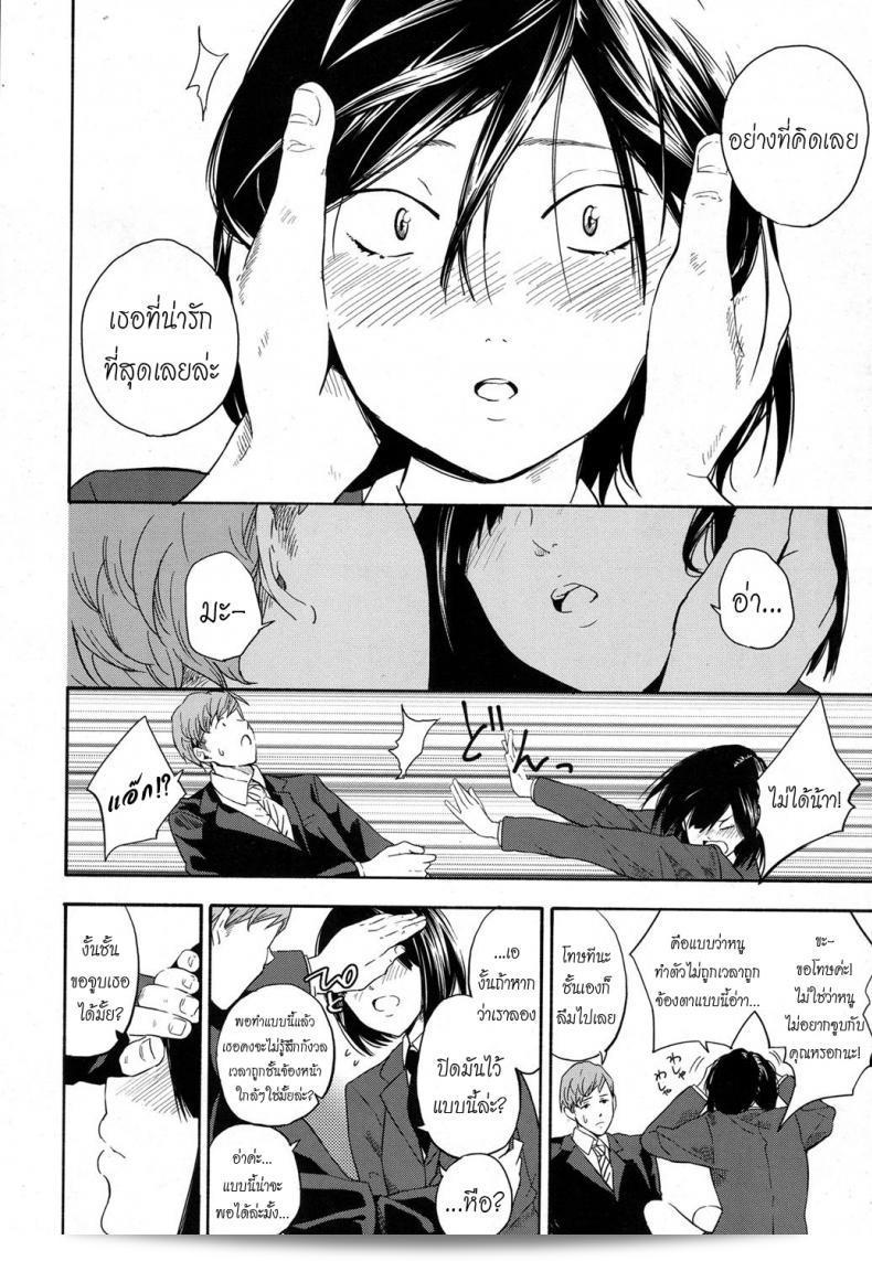 เธอทำให้ครูต้องตื่นเต้นSensei dake ni | เพียงสำหรับ Sensei 7