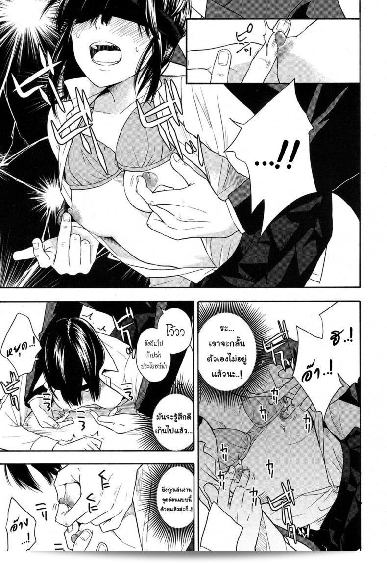 เธอทำให้ครูต้องตื่นเต้นSensei dake ni | เพียงสำหรับ Sensei 17