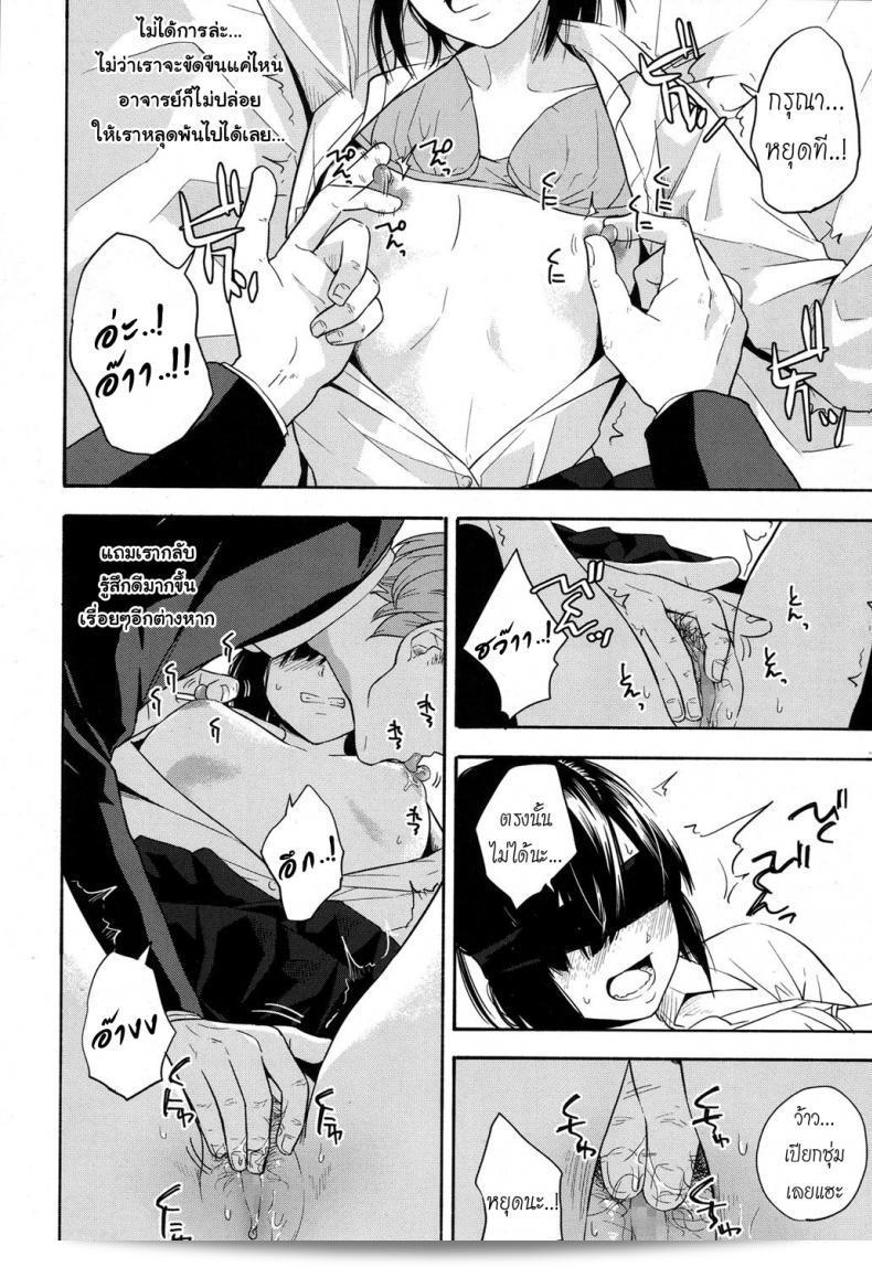 เธอทำให้ครูต้องตื่นเต้นSensei dake ni | เพียงสำหรับ Sensei 19