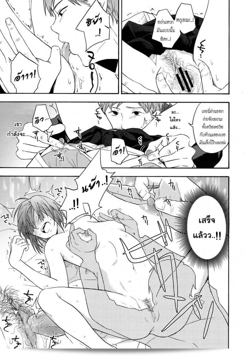 เธอทำให้ครูต้องตื่นเต้นSensei dake ni | เพียงสำหรับ Sensei 21