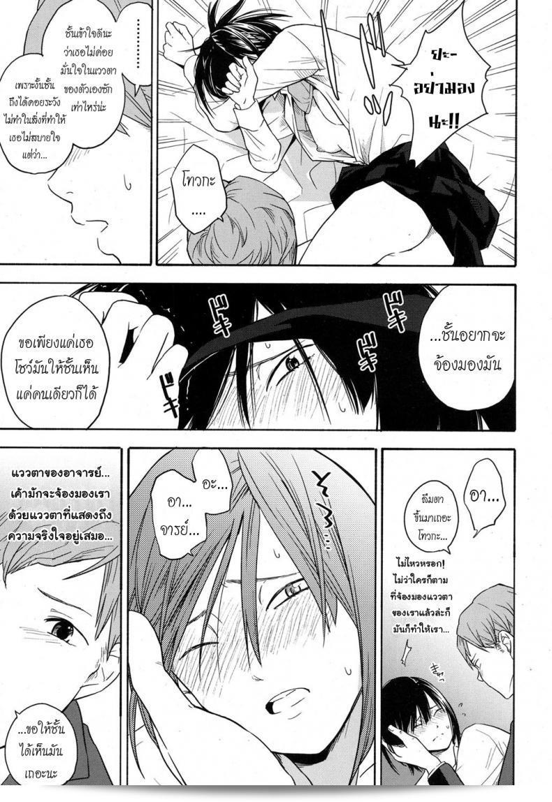 เธอทำให้ครูต้องตื่นเต้นSensei dake ni | เพียงสำหรับ Sensei 25