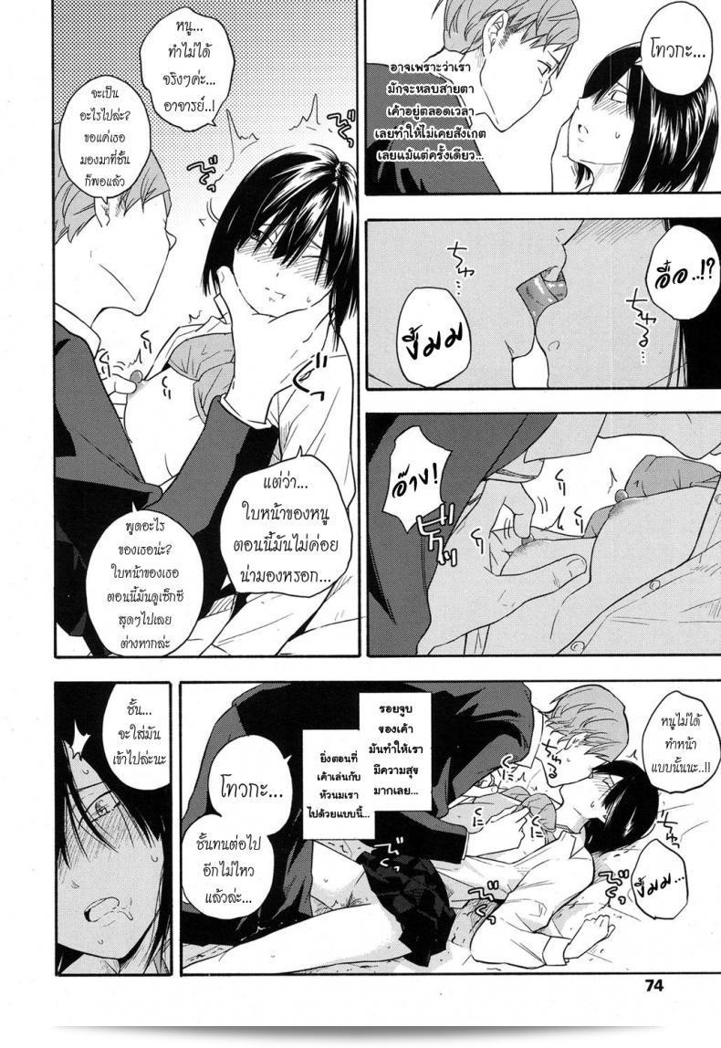 เธอทำให้ครูต้องตื่นเต้นSensei dake ni | เพียงสำหรับ Sensei 27