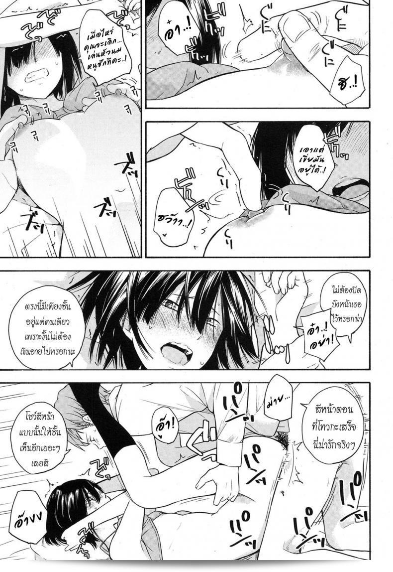 เธอทำให้ครูต้องตื่นเต้นSensei dake ni | เพียงสำหรับ Sensei 37