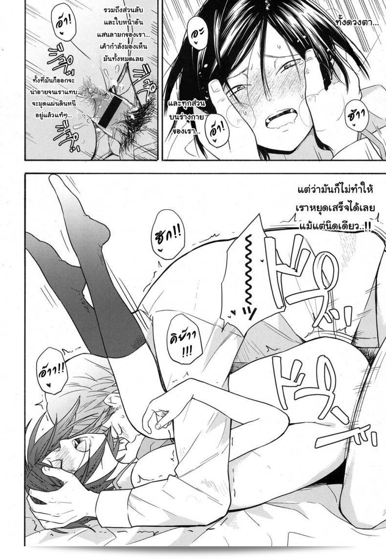 เธอทำให้ครูต้องตื่นเต้นSensei dake ni | เพียงสำหรับ Sensei 39