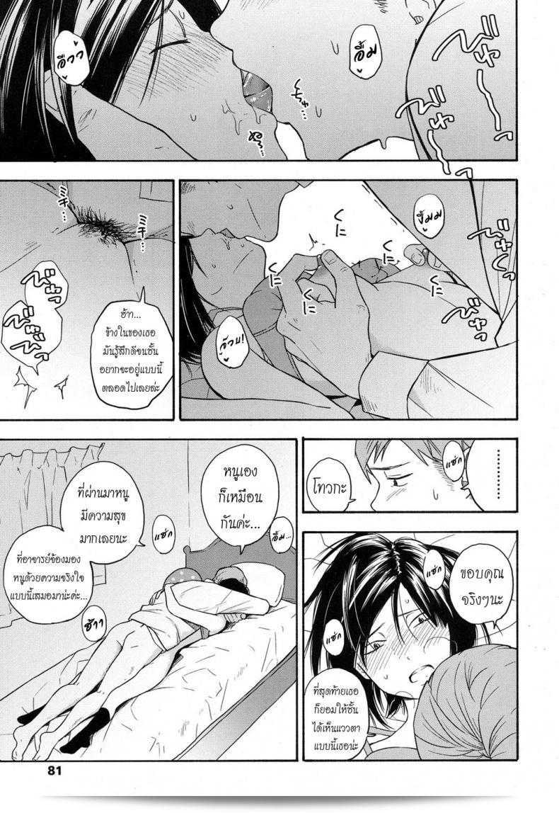 เธอทำให้ครูต้องตื่นเต้นSensei dake ni | เพียงสำหรับ Sensei 41