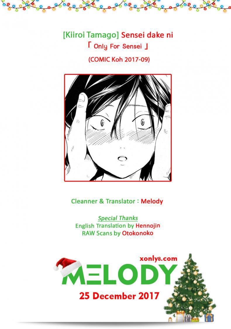 เธอทำให้ครูต้องตื่นเต้นSensei dake ni | เพียงสำหรับ Sensei 45