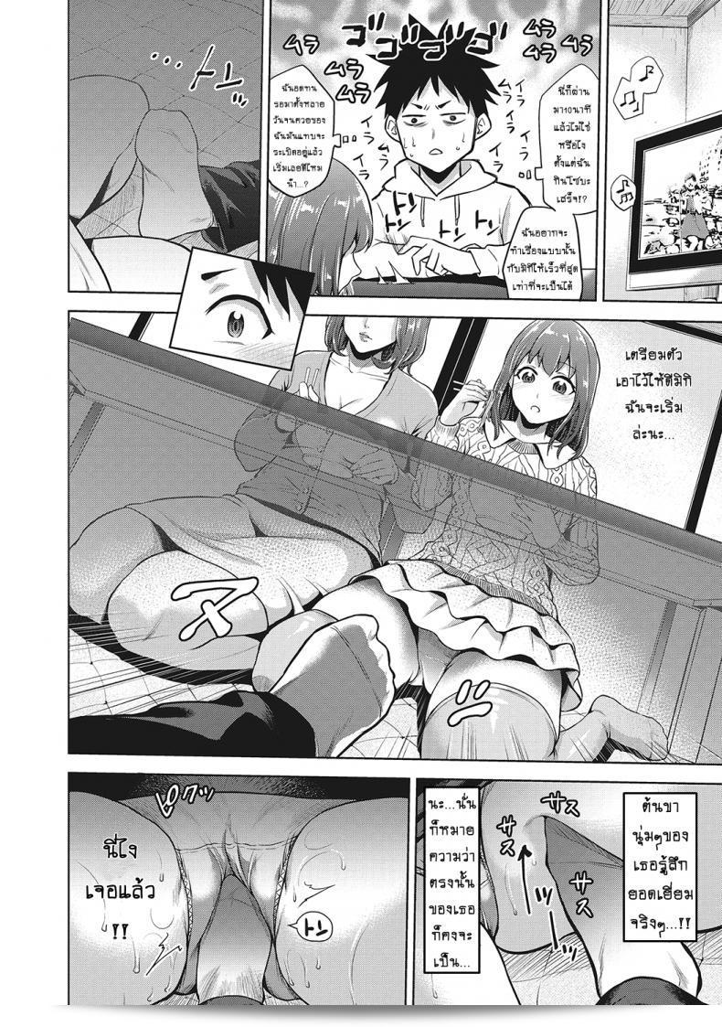 โชคดีในวันปีใหม่ [Natsu no Oyatsu] Kinga Shinnen | สิ่งที่ต้องห้ามในปีใหม่ 3