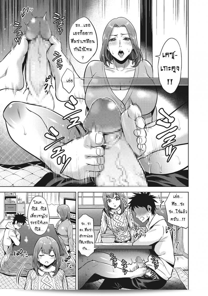 โชคดีในวันปีใหม่ [Natsu no Oyatsu] Kinga Shinnen | สิ่งที่ต้องห้ามในปีใหม่ 9