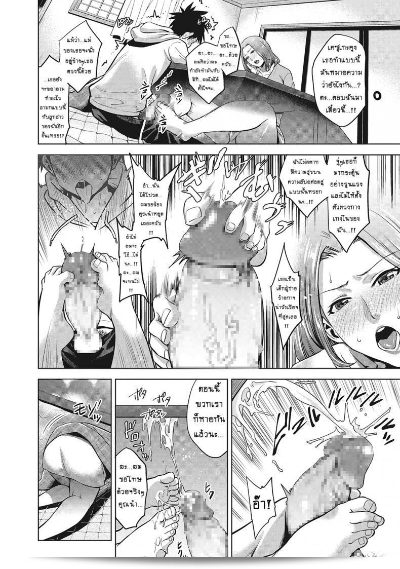 โชคดีในวันปีใหม่ [Natsu no Oyatsu] Kinga Shinnen | สิ่งที่ต้องห้ามในปีใหม่ 11