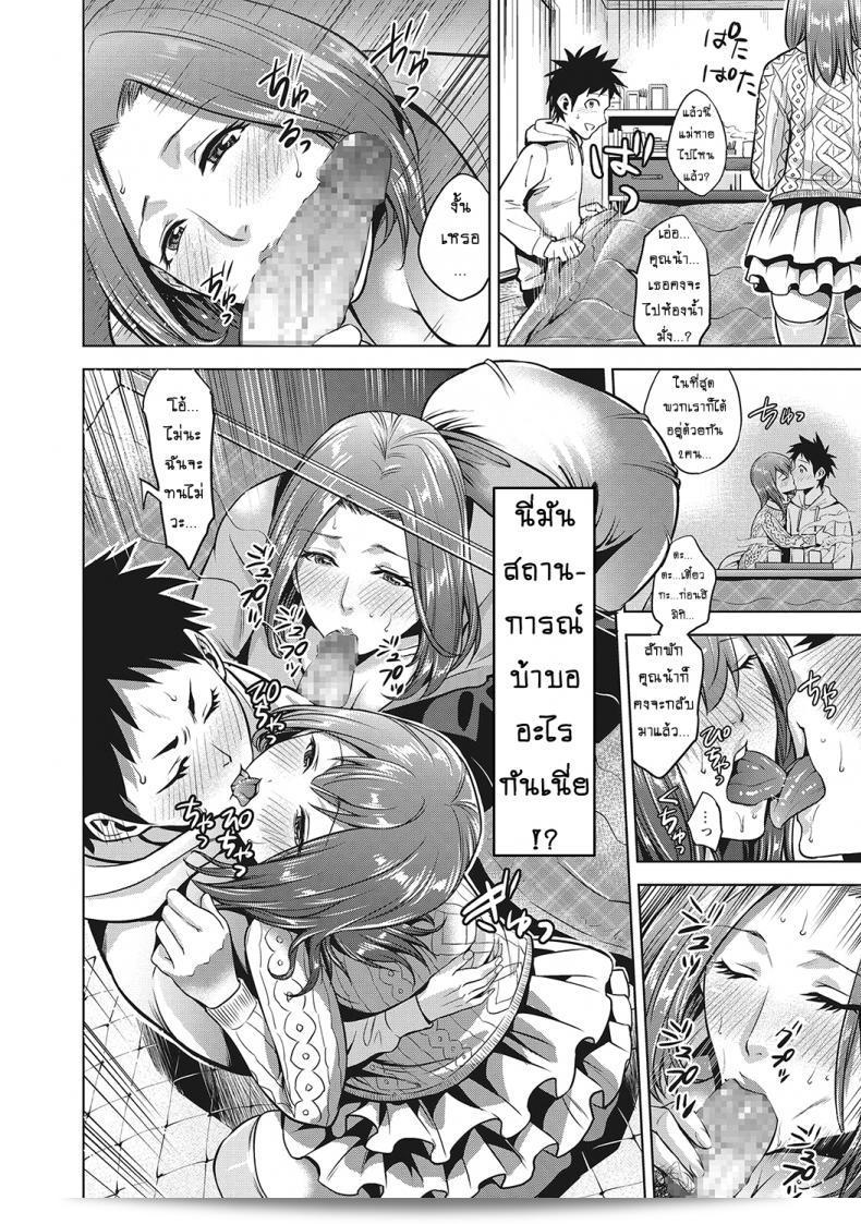 โชคดีในวันปีใหม่ [Natsu no Oyatsu] Kinga Shinnen | สิ่งที่ต้องห้ามในปีใหม่ 15
