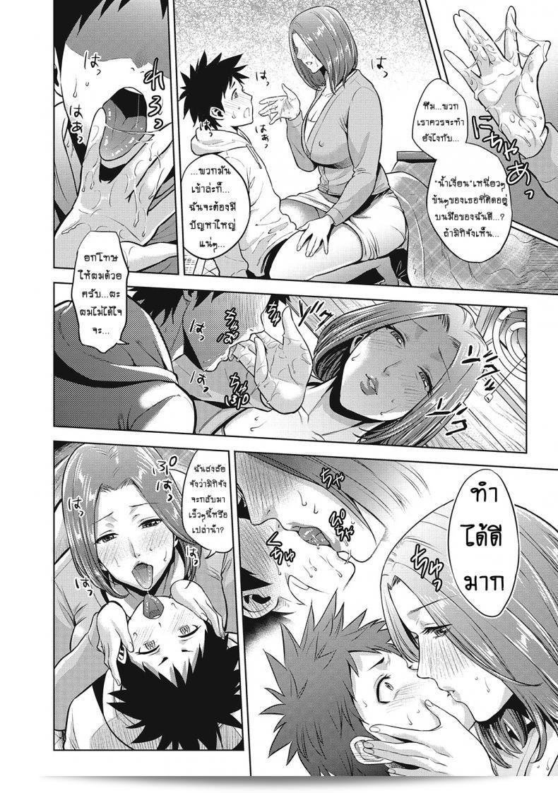 โชคดีในวันปีใหม่ [Natsu no Oyatsu] Kinga Shinnen | สิ่งที่ต้องห้ามในปีใหม่ 19