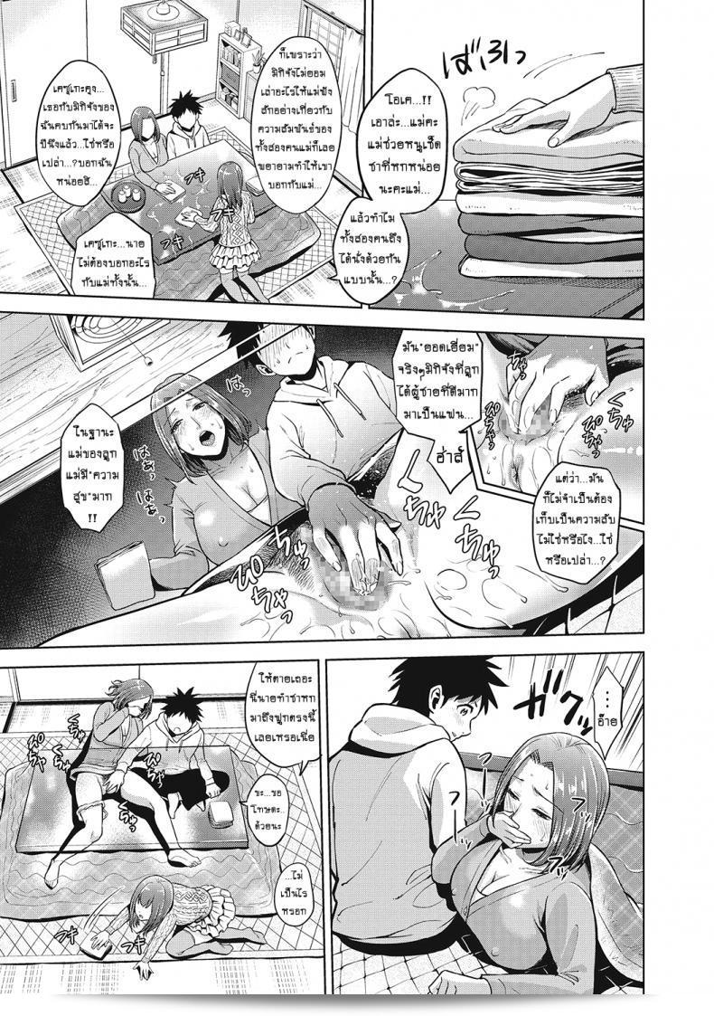 โชคดีในวันปีใหม่ [Natsu no Oyatsu] Kinga Shinnen | สิ่งที่ต้องห้ามในปีใหม่ 21