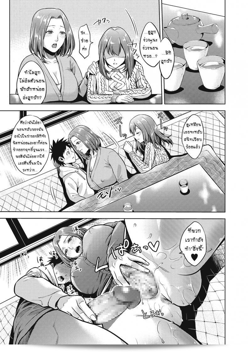 โชคดีในวันปีใหม่ [Natsu no Oyatsu] Kinga Shinnen | สิ่งที่ต้องห้ามในปีใหม่ 25