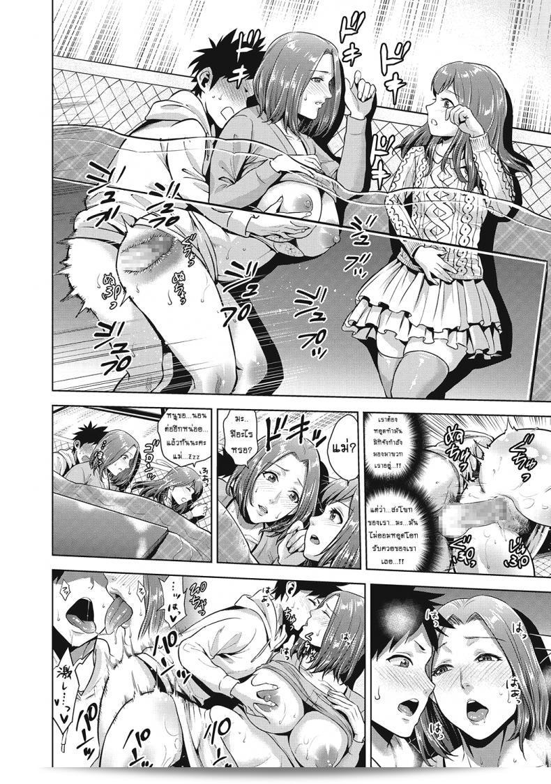 โชคดีในวันปีใหม่ [Natsu no Oyatsu] Kinga Shinnen | สิ่งที่ต้องห้ามในปีใหม่ 31