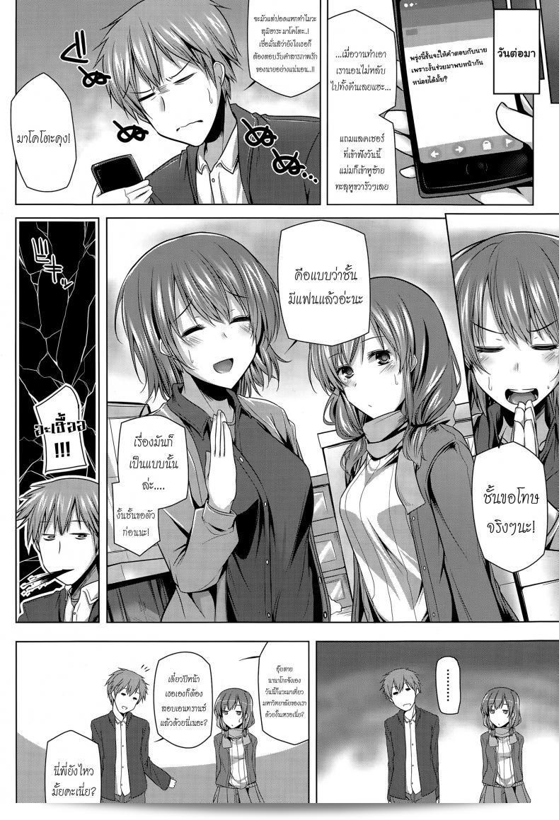 ผมรักพี่ได้แอบมองหาน้อง [yoshida] นะนะ แผนยุติความรั้ล 3