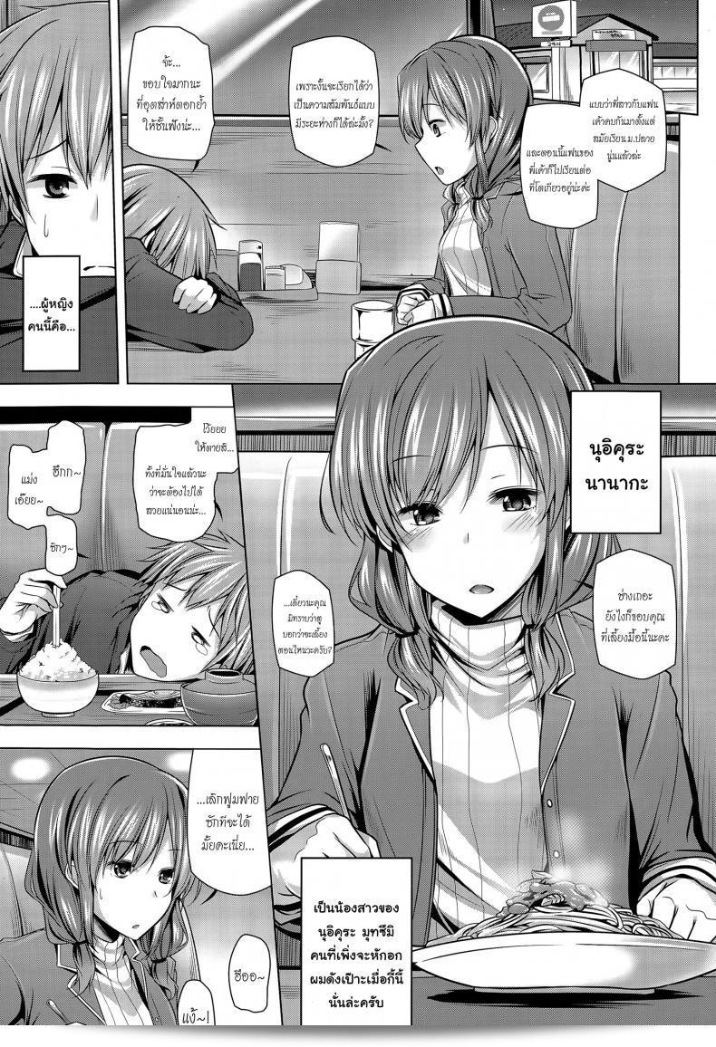 ผมรักพี่ได้แอบมองหาน้อง [yoshida] นะนะ แผนยุติความรั้ล 5