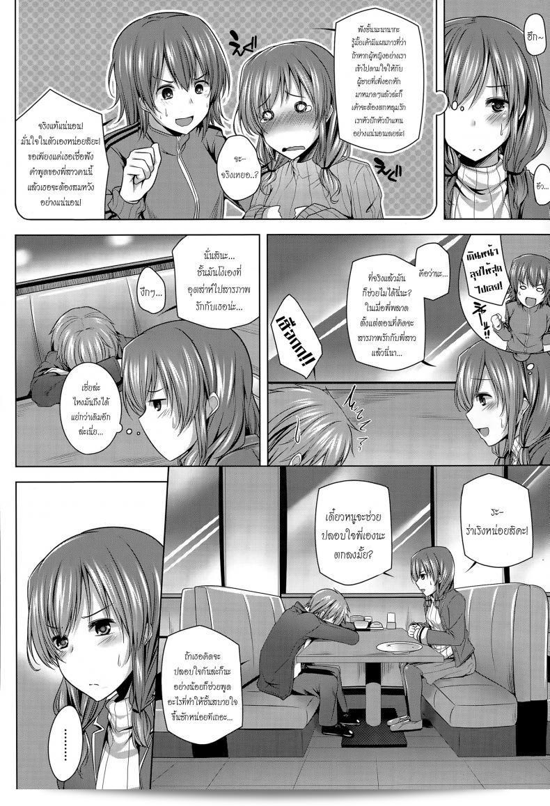 ผมรักพี่ได้แอบมองหาน้อง [yoshida] นะนะ แผนยุติความรั้ล 7