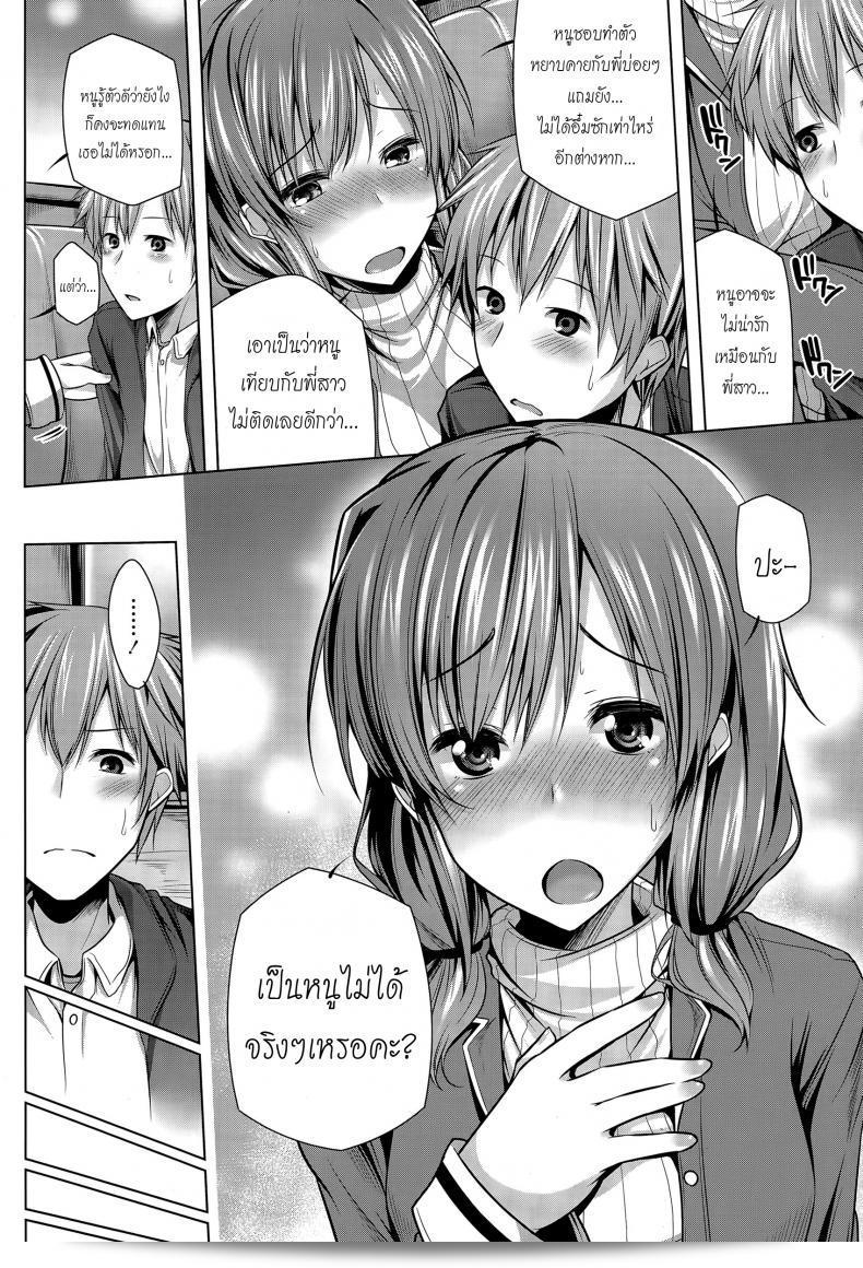 ผมรักพี่ได้แอบมองหาน้อง [yoshida] นะนะ แผนยุติความรั้ล 11