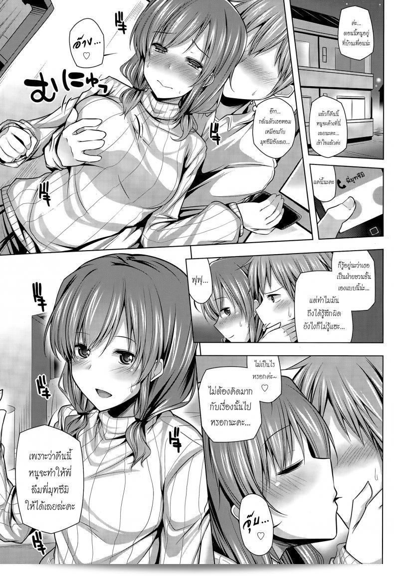 ผมรักพี่ได้แอบมองหาน้อง [yoshida] นะนะ แผนยุติความรั้ล 13