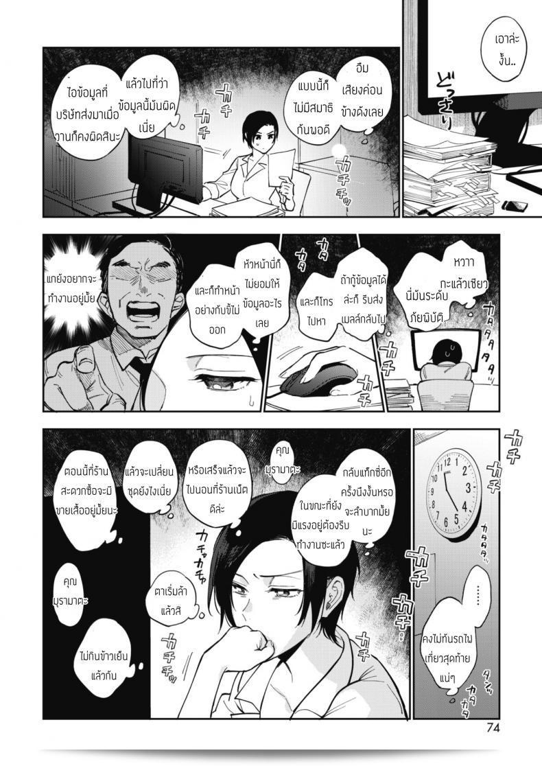ความลับของคุณมุรามาตะ [Igumox] Muramata-san no Himitsu 3