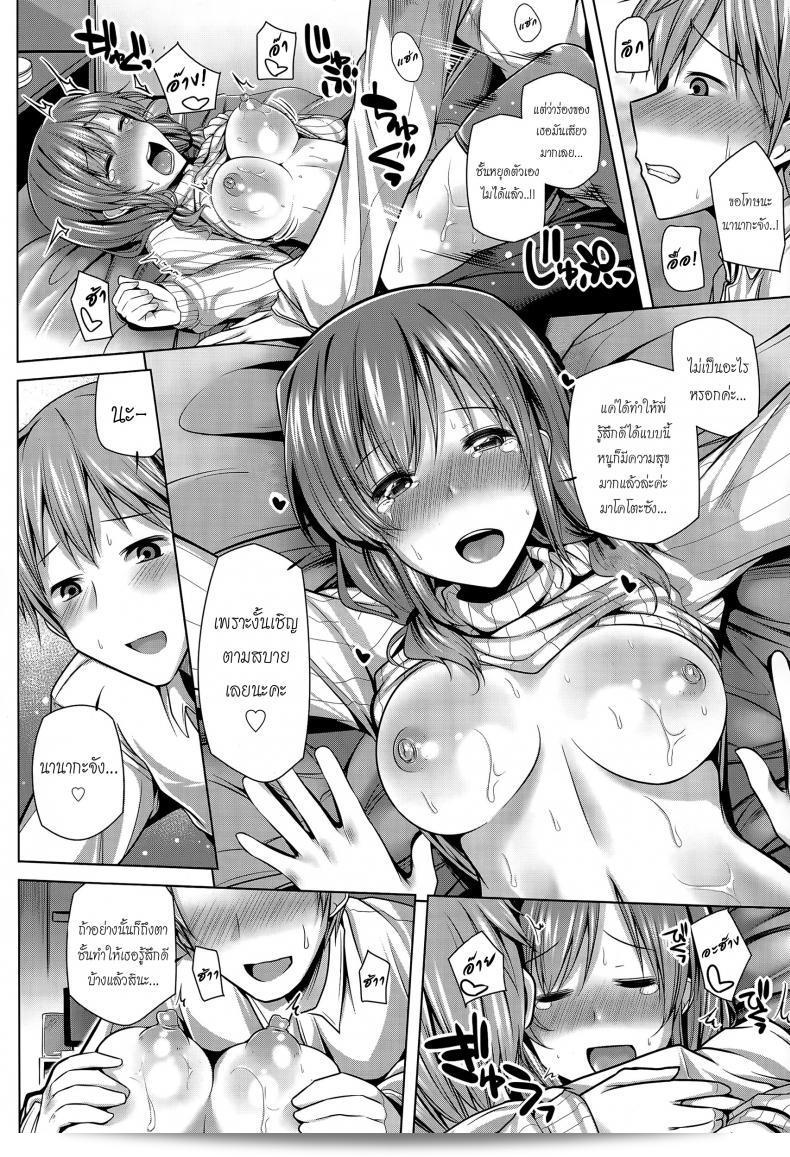 ผมรักพี่ได้แอบมองหาน้อง [yoshida] นะนะ แผนยุติความรั้ล 23