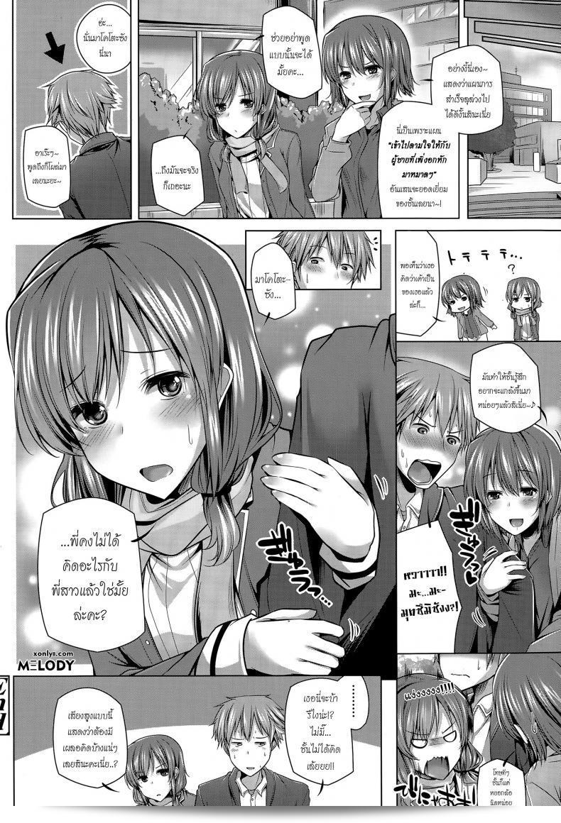 ผมรักพี่ได้แอบมองหาน้อง [yoshida] นะนะ แผนยุติความรั้ล 39
