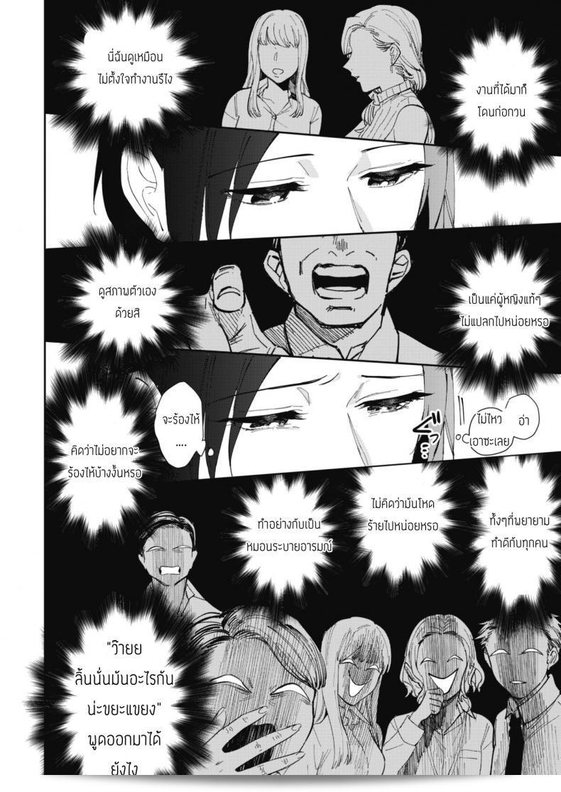 ความลับของคุณมุรามาตะ [Igumox] Muramata-san no Himitsu 11