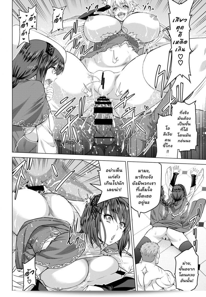Seijo no Rakuin - ประกาศของความสิ้นหวัง - ภาค 4 43