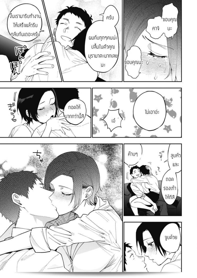 ความลับของคุณมุรามาตะ [Igumox] Muramata-san no Himitsu 17