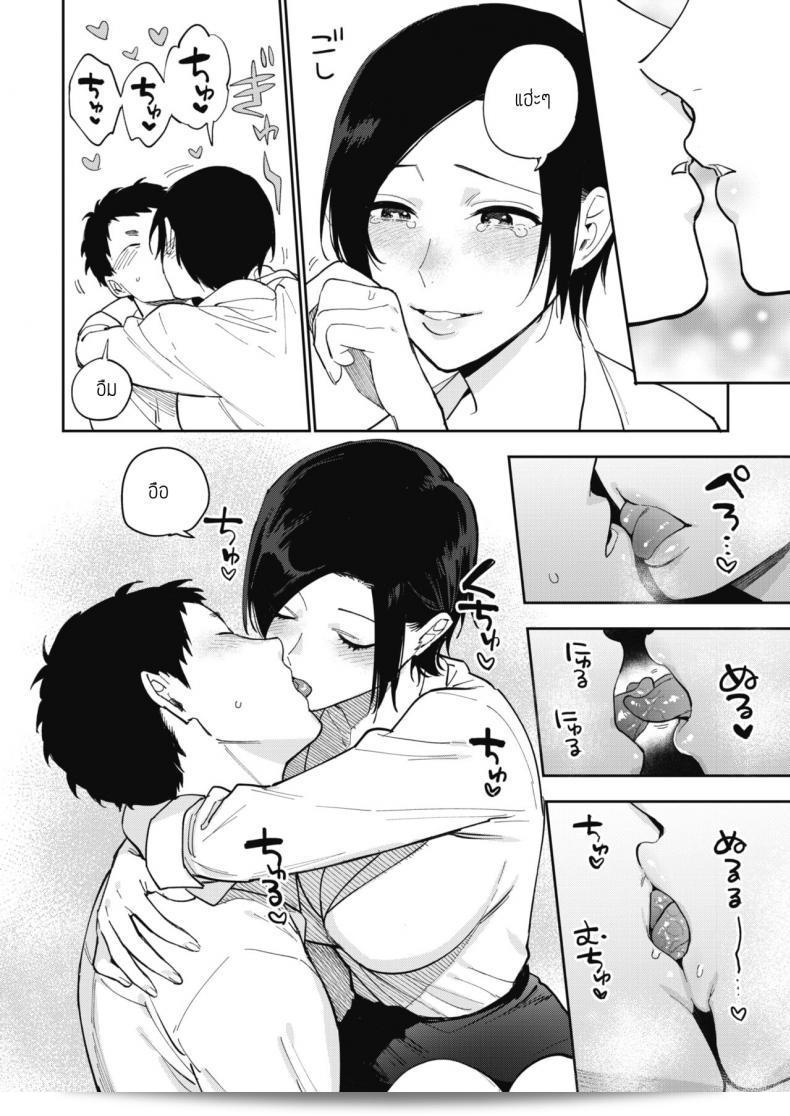 ความลับของคุณมุรามาตะ [Igumox] Muramata-san no Himitsu 19