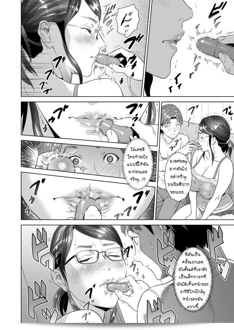 รักแม่คือสิ่งที่ต้องเชื่อฟัง Kinjo Yuuwaku Teruhiko to Okaa-san Hen Kouhen ภาค 2 15